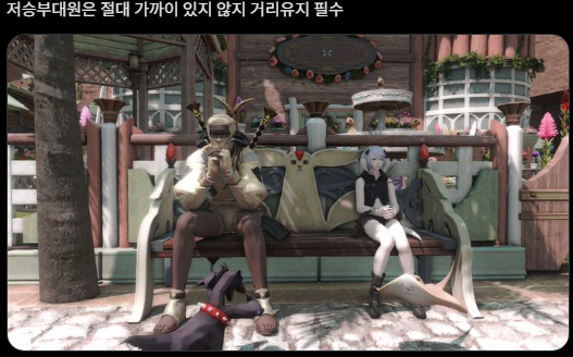 가까이 앉으면 터지죠 거리유지 필수