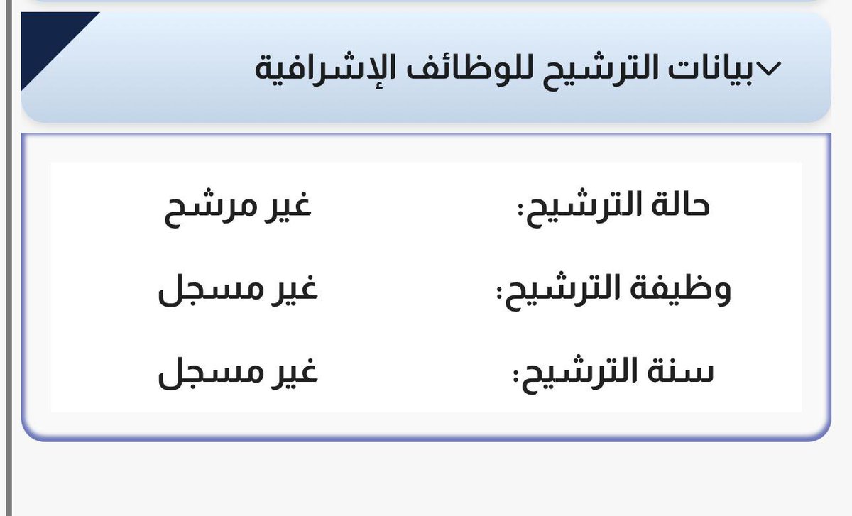 dayoomty1's tweet photo. أعيدوا الحقوق لأصحابها #قوائم_الانتظار_ترفض_المقترح #قوائم_الانتظار_تطالب_بالندب
 #قرار_الوزاري_١١٦ https://t.co/WXty9DHWqD