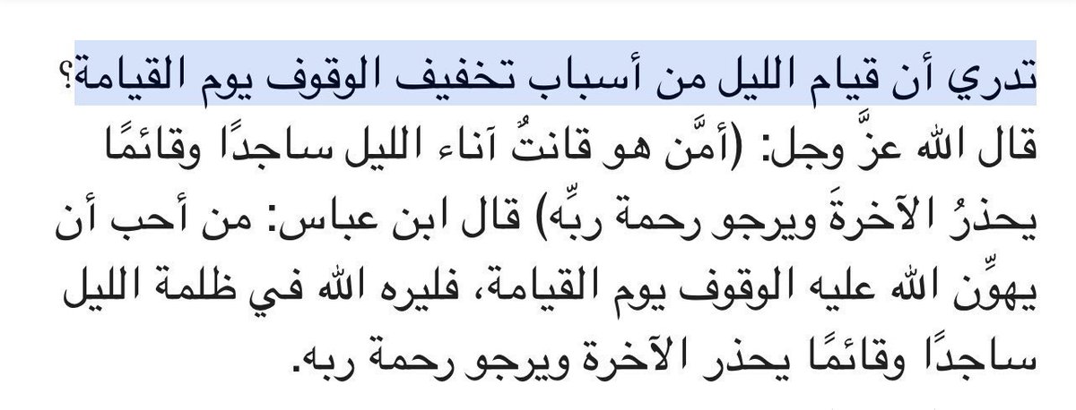 غديـر🏹. (@a_oiii2) on Twitter photo 