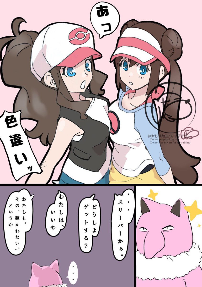 #Skeb
納品しました。ポケモンは描いてて楽しい。ほどよい動物感が🥰 