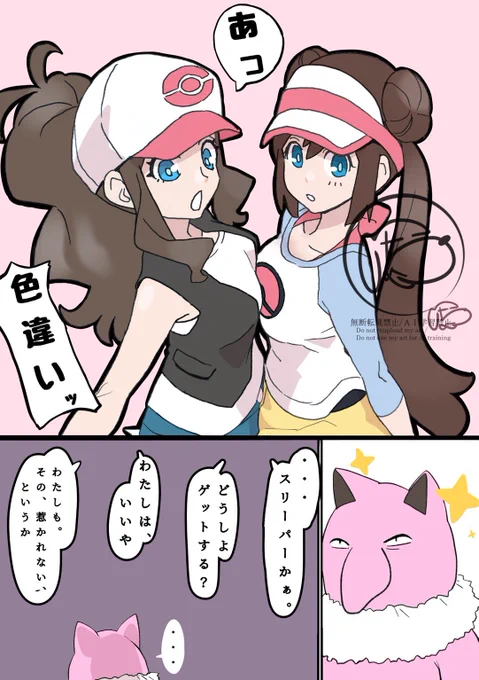 #Skeb
納品しました。ポケモンは描いてて楽しい。ほどよい動物感が🥰 
