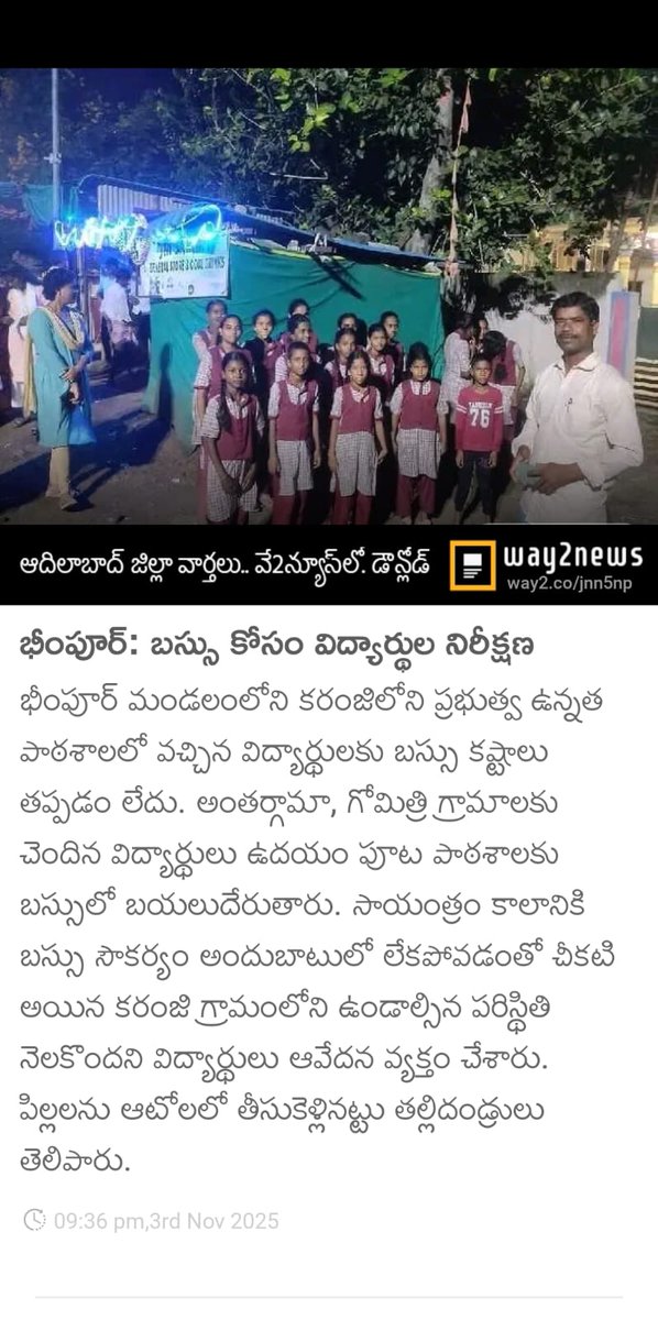 Request your kind attention sir <a href="/Collector_ADB/">Collector Adilabad</a> garu🙏🏻

All girls,a daily routine for them.

Repeated requests have been made by villagers to <a href="/TGRTCHQ/">TGRTC</a> DM garu.

Request a kind solution sir🙏🏻

<a href="/adilabad_sp/">Akhil Mahajan IPS</a> <a href="/AclbAdilabad/">ACLB_Adilabad</a>