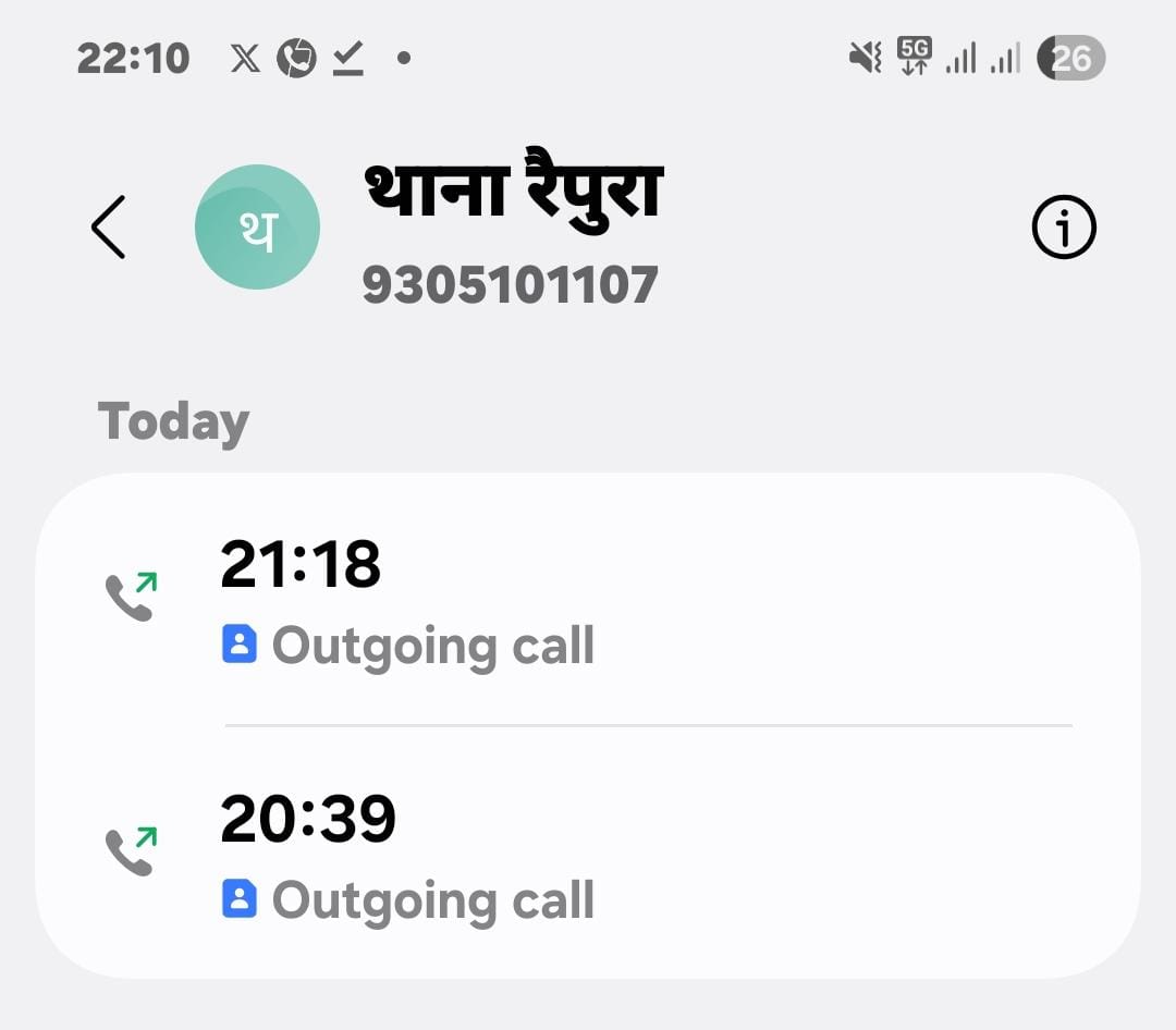#चित्रकूट ब्रेकिंग — भगवान भरोसे रैपुरा थाना,,,✍️✍️✍️✍️

👉 रैपुरा पुलिस प्रशासन की भारी लापरवाही आई सामने।

👉 रैपुरा थाना का CUG नंबर सिर्फ दिखावे व जनता को बेवकूफ बनाने  के लिए जारी।

👉 ज़रूरत पड़ने पर साहब का फोन नहीं उठेगा न ही बैक होगा।
1/3
<a href="/Uppolice/">UP POLICE</a> <a href="/chitrakootpol/">Chitrakoot Police</a>