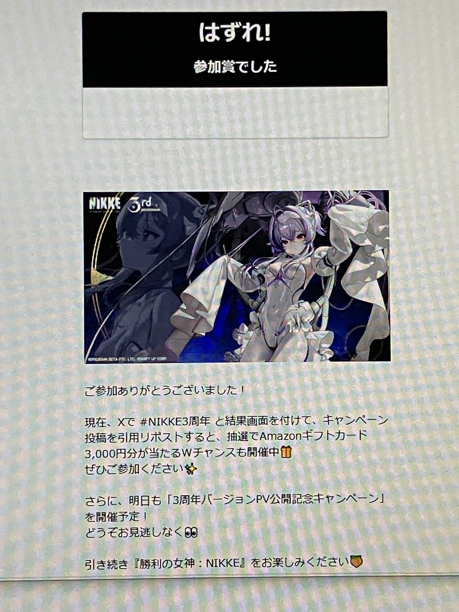 ニッケ様(⁠ノ⁠◕⁠ヮ⁠◕⁠)⁠ノ⁠*⁠.⁠✧　② 🍙しおむし🍡@👻🔎❌中💦 on X