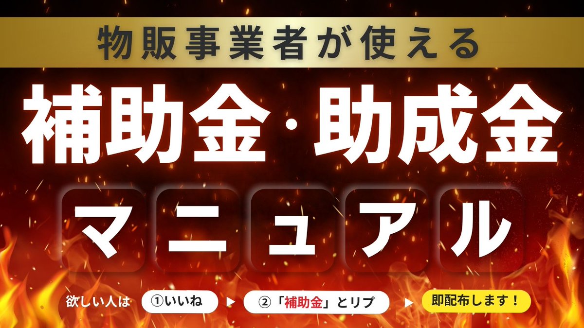 田中ひろゆき🌏自動化してのんびり過ごすECセラー tweet media