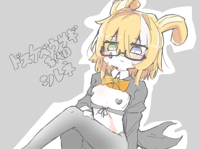 #フレンド逆バニー
