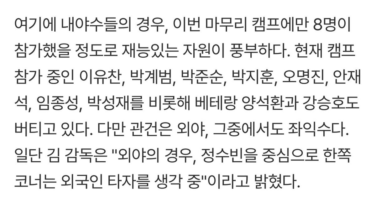 두산베어스 현실

내야수 : 이유찬, 박계범, 박준순, 박지훈, 오명진, 안재석, 임종성, 박성재, 양석환, 강승호
와야수 : 💕🐻정수빈 너뿐이야🐻💕