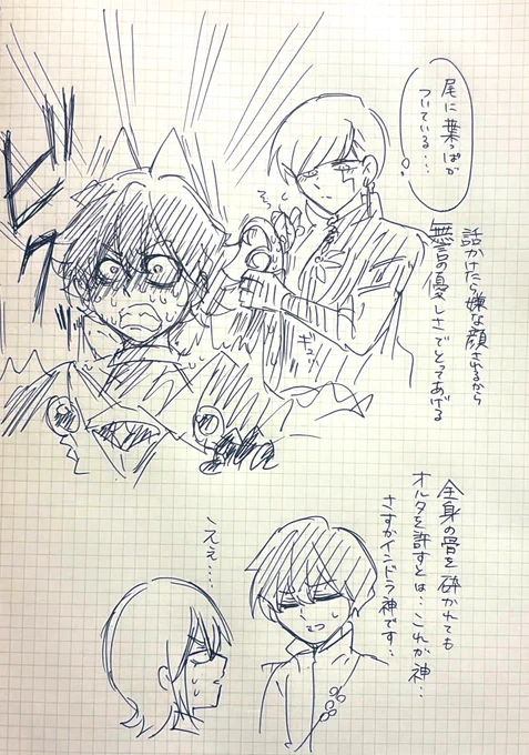 壁に叩きつけるじゃなくて全身の骨の方でした😉💦オルタはちゃんと反省、ただし次また無言で触れたら全身の骨と内蔵をひっくり返します 