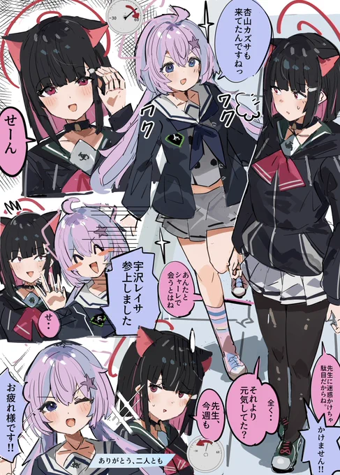 カズサとレイサ二人一緒にお時間頂きに来てほしい。#ブルアカ 