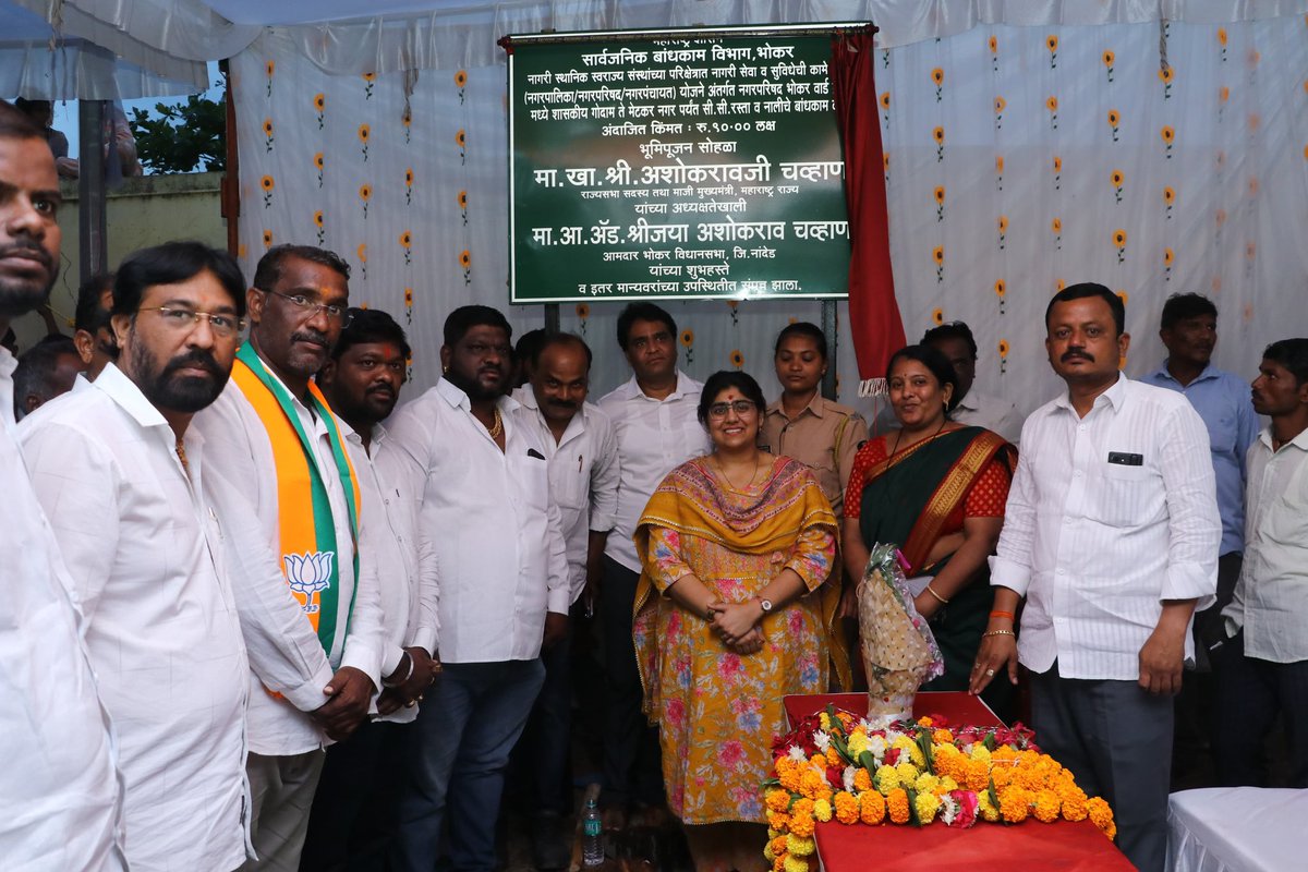 वार्ड क्र. ११ भोकर येथे आज मेटकर नगर परिसरात सुमारे ९० लाख रुपये खर्च असलेल्या सीसी रस्ता व नाली बांधकामाचे भूमिपूजन करण्यात आले.