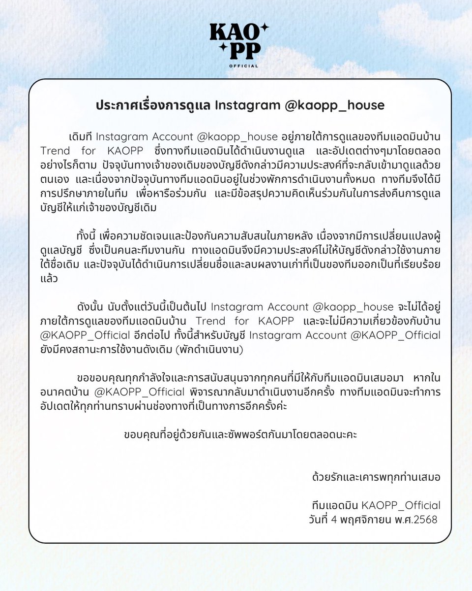 KAOPP Official Fanclub (rest) tweet media