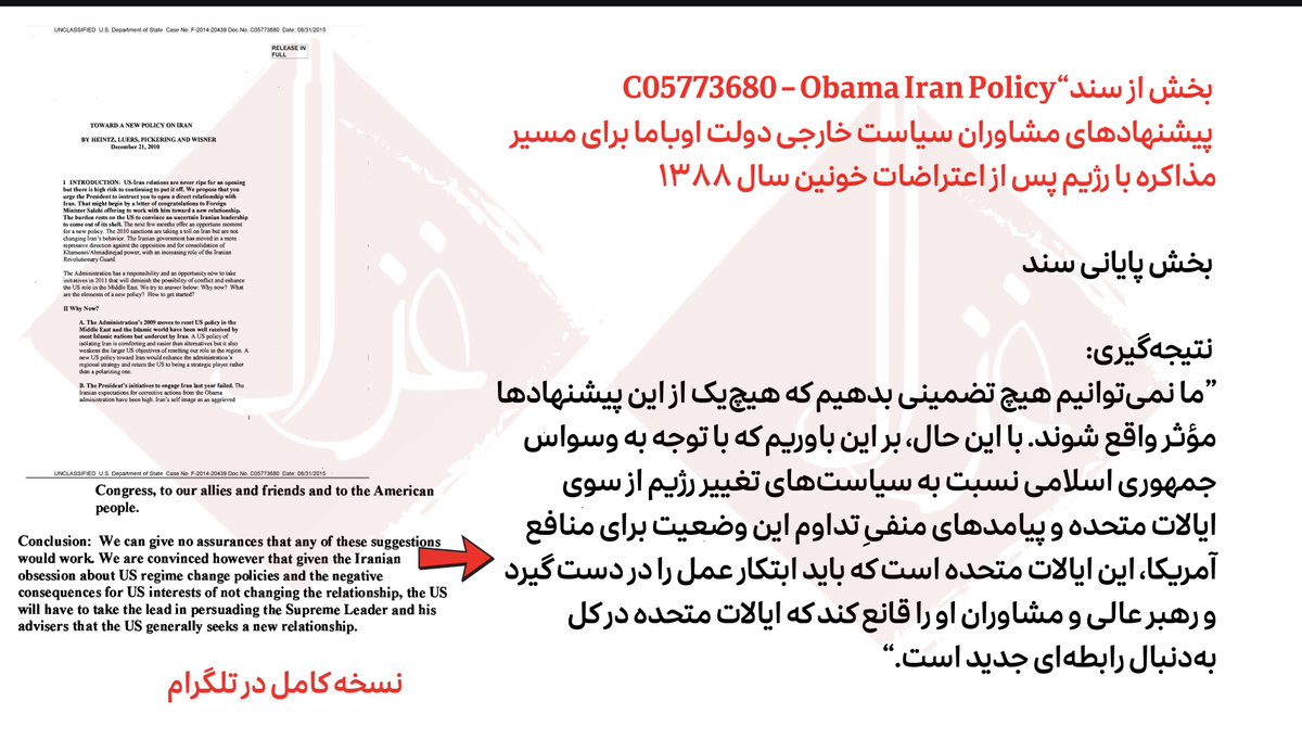 Gmod_irian's tweet image. 🚨اسناد چهار دهه سیاستِ غرب بر پایهٔ «میانه‌روهای دروغین»‼️

◀️۱۳۶۸ سند محرمانهٔ وزارت خارجهٔ آمریکا C17731554 – Fact Sheet  که بلافاصله پس از مرگ خمینی تدوین شد، نشان می‌دهد واشنگتن از قدرت‌گیری هاشمی رفسنجانی هیجان‌زده بود و به رفتار رهبر جدید، علی خامنه‌ای، با نگاهی امیدوارانه…