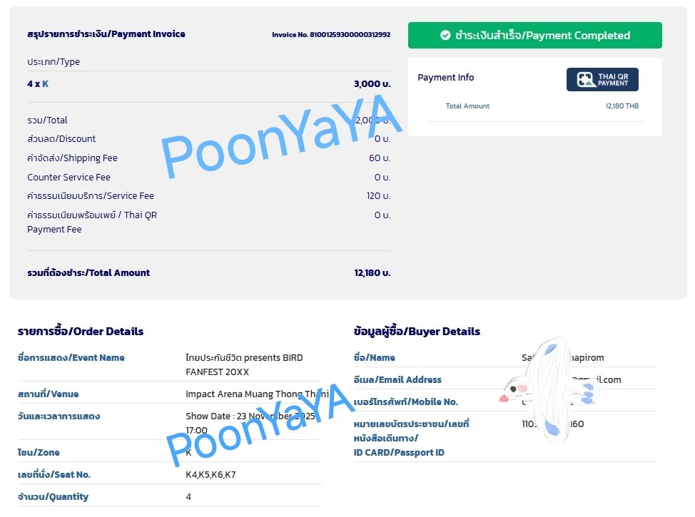 PoonYaYa's tweet photo. 🎫 ปล่อยบัตร 4 ใบ ซื้อแยกได้ 
🗓️ วันอาทิตย์ 23/11/2025
📍 Zone K แถว K 
เลขที่นั่ง K4 K5 K6 K7 (ตรงกลางฮอลล์ตำแหน่งดีมาก)
‼️ราคาใบละ 3,030.- (ราคาไม่บวก)
ไม่ต้องมัดจำ นัดรับได้เลยค่ะ✨🫶
สนใจ dm มานะคะ
#BIRDFANFEST20XX
#แฟนจ๋า��าเสิร์ฟแล้วจ้ะ
#BIRDxBILLKIN
#BIRDxKong
#BIRDxJoey https://t.co/DeEbVJTKtN