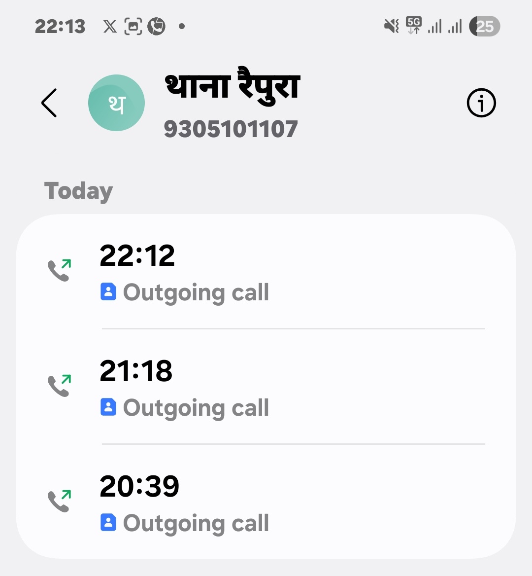 #चित्रकूट ब्रेकिंग — भगवान भरोसे #रैपुरा_थाना,,,✍️✍️✍️✍️

👉 रैपुरा पुलिस प्रशासन की भारी लापरवाही आई सामने।

👉 रैपुरा थाना का CUG नंबर सिर्फ दिखावे व जनता को बेवकूफ बनाने  के लिए जारी।

👉 ज़रूरत पड़ने पर साहब का फोन नहीं उठेगा न ही बैक होगा।
<a href="/Uppolice/">UP POLICE</a> <a href="/chitrakootpol/">Chitrakoot Police</a>
<a href="/dgpup/">DGP UP</a>
