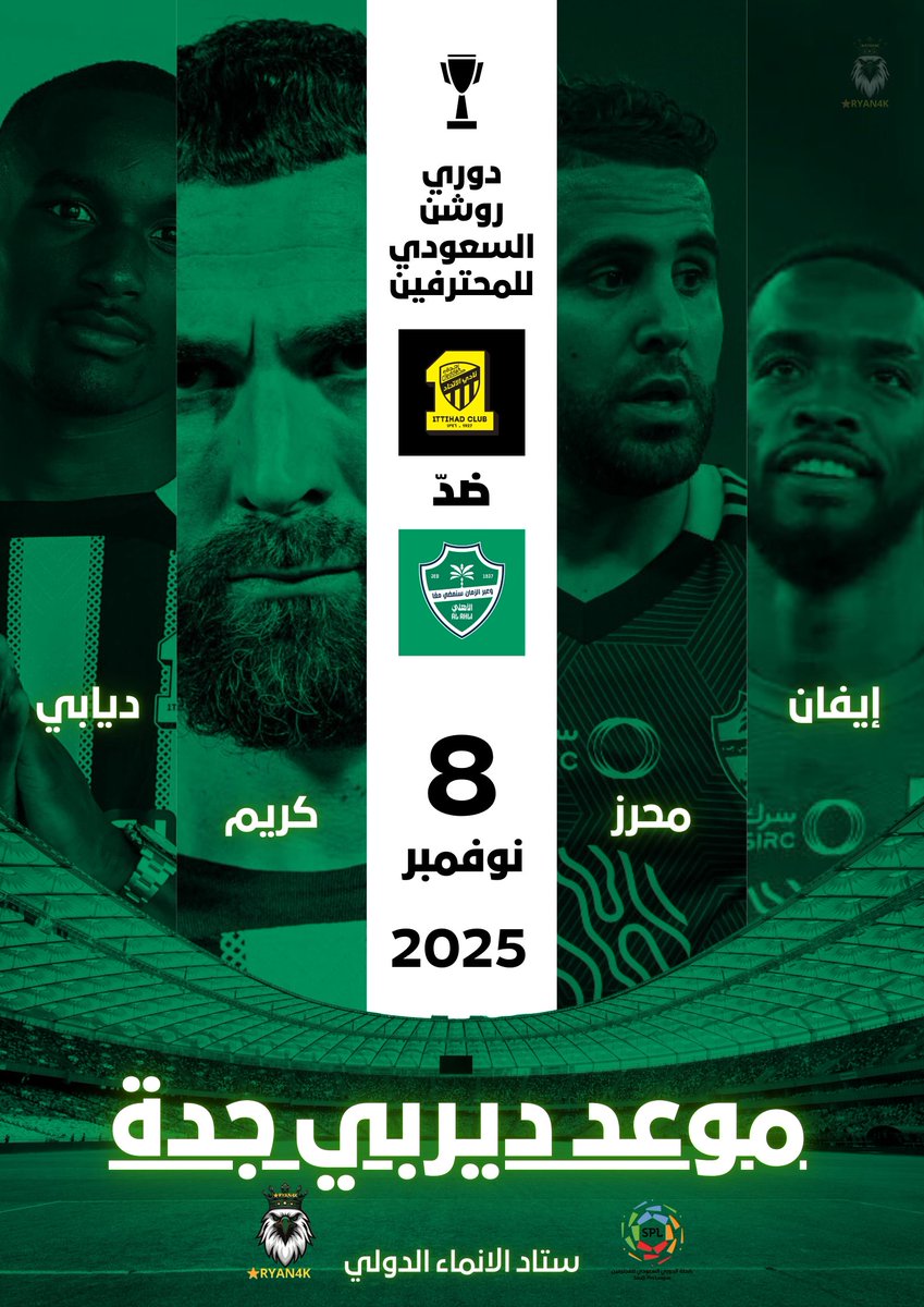 🎨🪄 تصميمي

 اربطوا الأحزمة.. الإثارة بتبدأ.. يوم السبت و أحد يكتب التاريخ والآخر يكتفي بالمشاهدة! من تتوقعون راح يفوز ؟
#الاتحاد #الاهلي