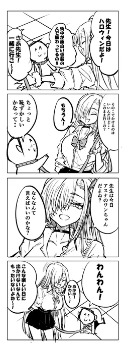 アスナ 