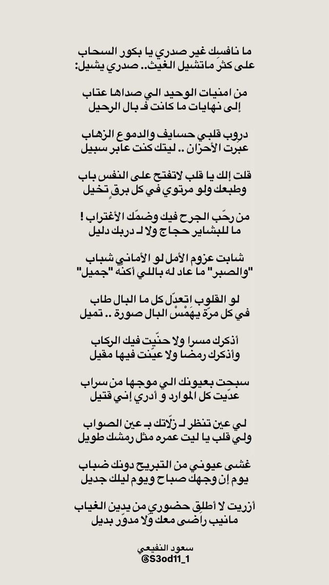 أزريت لا أطلِق حضوري من يدين الغياب
مانيب راضي معك وَلا مدوّر بديل