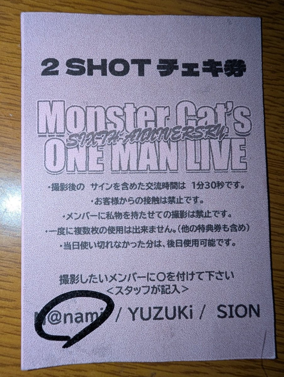 aws_mcz's tweet image. １１月２日日曜日
福岡evolでの #MonsterCat's #６周年ワンマンライブ に行って来ました🚗💨
ここでは主にライブについて、リプ欄で旅日記的なライブ以外での事に触れようかなと……☺️
帰るまでが遠足とは良く聞くけど、ライブも他にもめっちゃ楽しかった☺️
#モンキャ #ワンマンライブ
#おめでとう