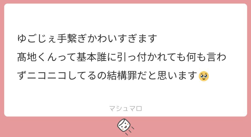 わたあめ☁️ on X