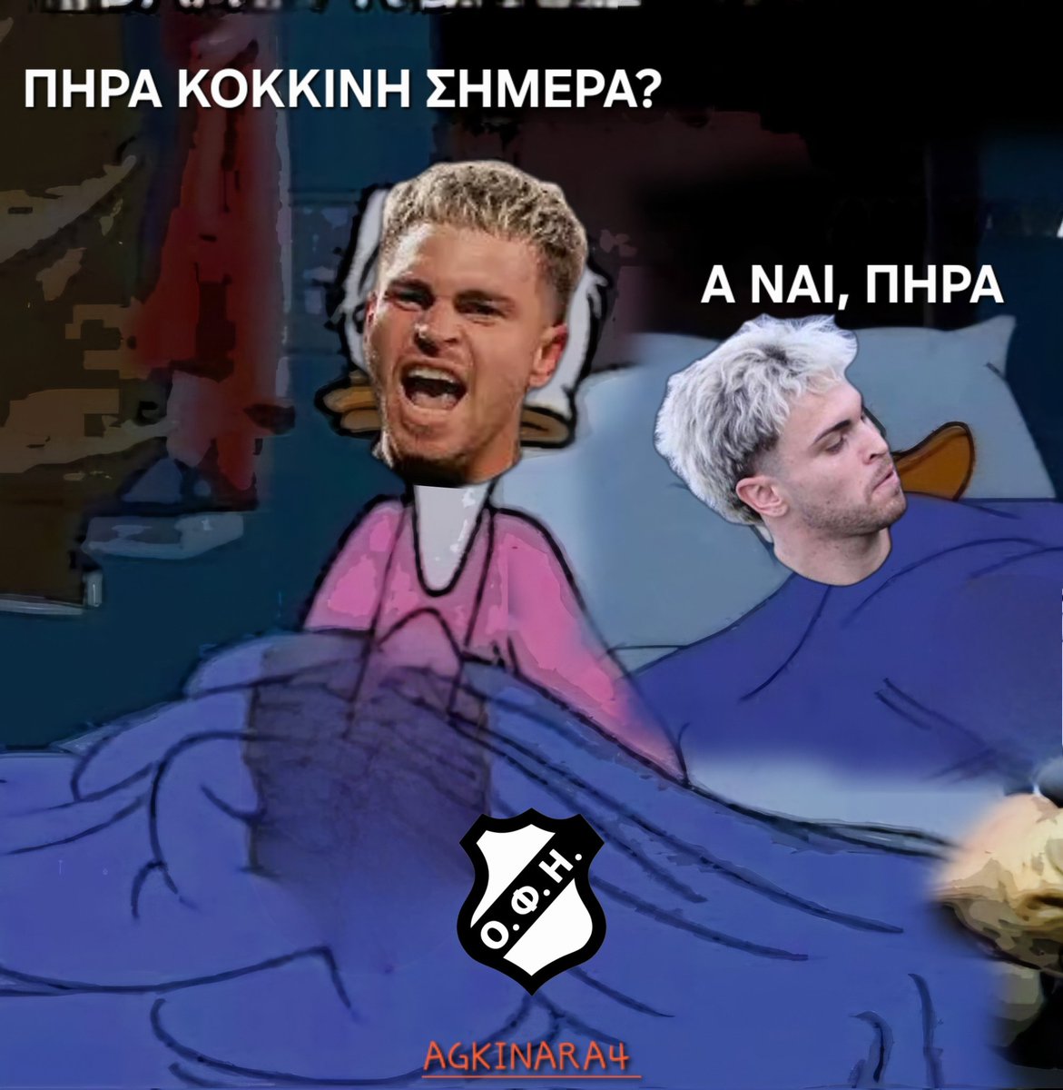 Same Pantelaki mou
Same Panteli mou
#ΟΦΗ #oficrete #tiagonuss #nuss