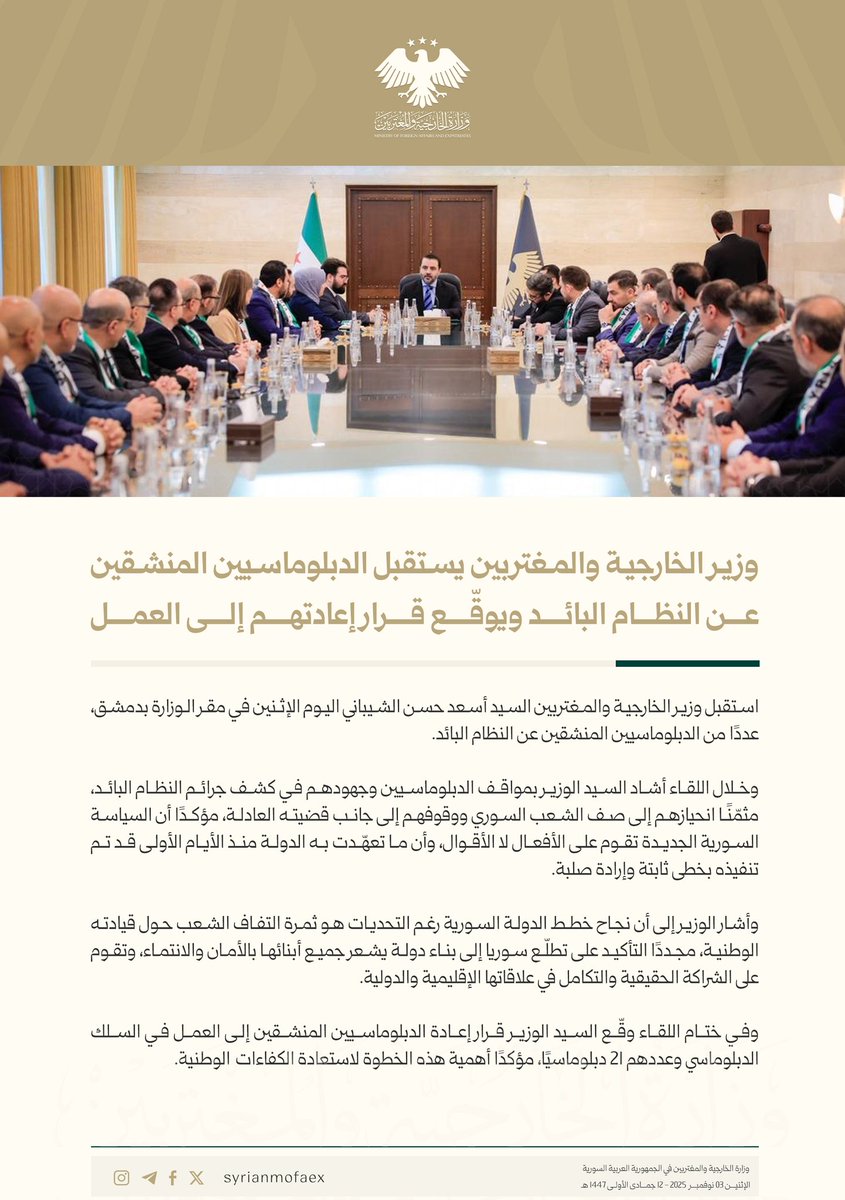 A festive atmosphere prevailed at the Ministry of Foreign Affairs and Expatriates today in celebration of the return of diplomats who defected from Assad's regime.

يوم مجيد في تاريخ السلك الدبلوماسي السوري العريق 💚🇸🇾✌🏻