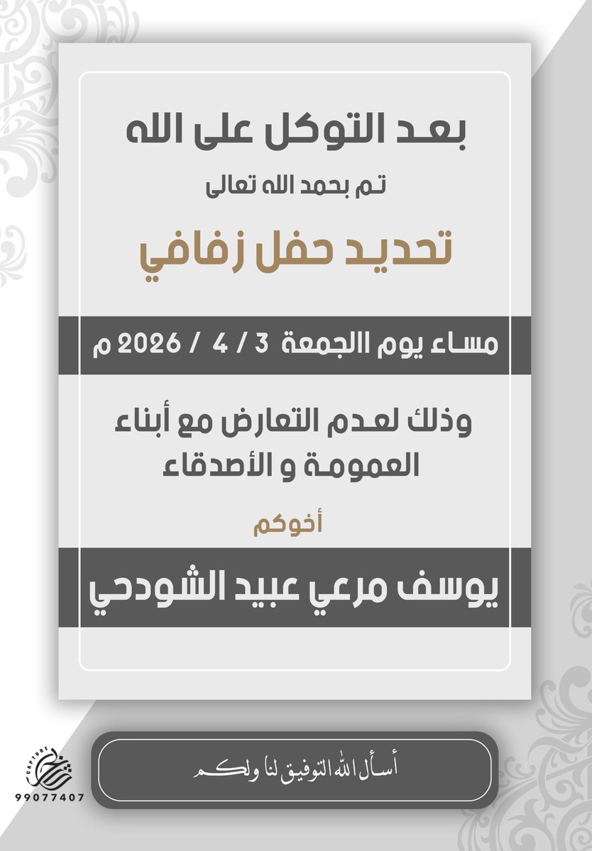 يوسف مرعي الشمري tweet media
