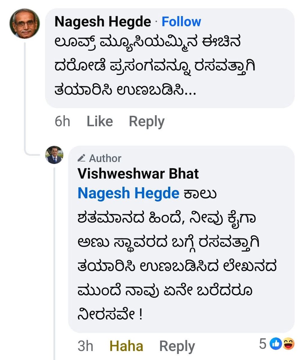 madhumaiya's tweet image. ಕೋಲು ಕೊಟ್ಟು ಪೆಟ್ಟು ತಿನ್ನುವುದಕ್ಕೆ ಉದಾಹರಣೆ.

ದಶಕಗಳ ಕಾಲ ವಿಜ್ಞಾನ ಲೇಖನ ಎಂಬ ಹೆಸರಿನಲ್ಲಿ ಸುಳ್ಳುಗಳ ಬರೆದ ಒಂದು ತಲೆಮಾರಿನ ಓದುಗರ ದಿಕ್ಕುತಪ್ಪಿಸಿದ ಇವರ ಬಗ್ಗೆ ಏನು ಹೇಳುವುದು? 

(ನಾನು ಕೆಲಸ ಮಾಡುವ ಕ್ಷೇತ್ರದ ಬಗ್ಗೆ ಇವರು ಬರೆದ ಲೇಖನ ಓದಿ ದಿಗ್ಭ್ರಾಂತನಾಗಿದ್ದೆ. ಹಾಗಾದರೆ ಉಳಿದ ವಿಷಯದ ಬಗ್ಗೆ &apos;ಸಾರ್&apos; ಬರೆಯುವ ಲೇಖನಗಳ…