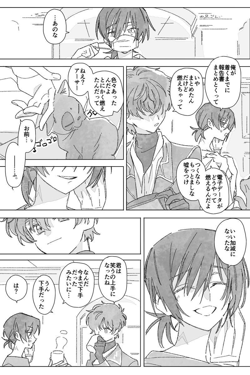 きっとそこが適切な温度 