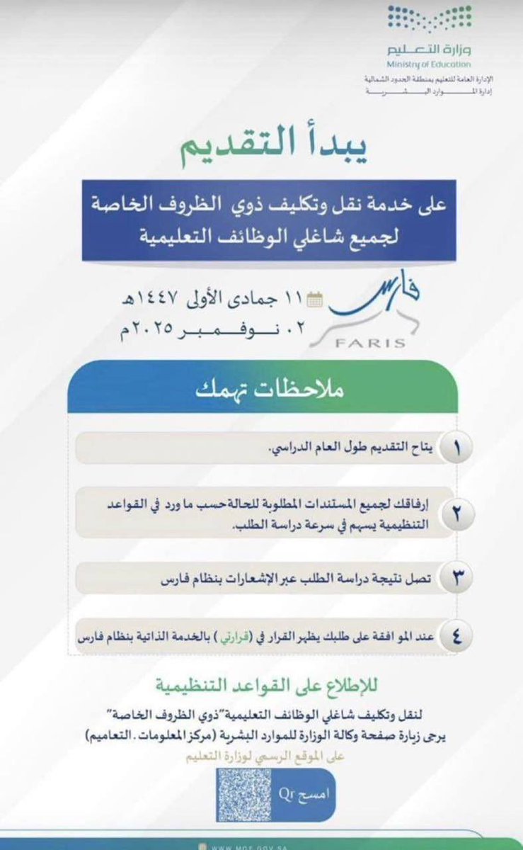 نبض الشمري ، tweet media
