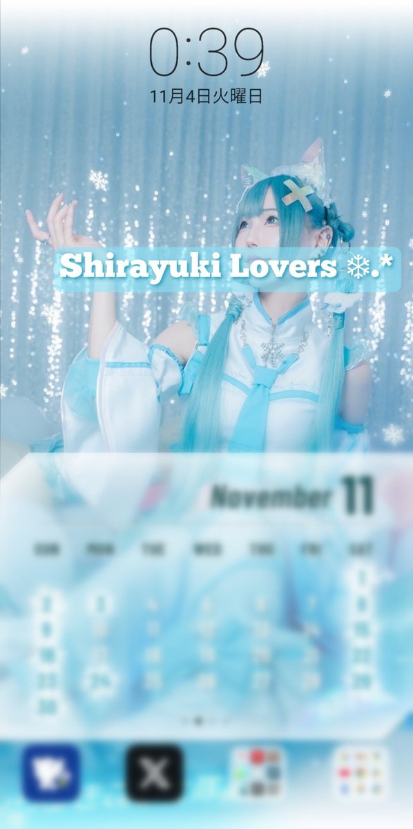 しらゆきさん(<a href="/Snow_White__y/">しらゆき❄️</a>)公式ファンクラブ-しらゆきこびと隊-11月の特典カレンダー頂きました ホーム画面に!!
❄11/04 #いい推しの日 に
公式サイトは⬇
fansnet.jp/home