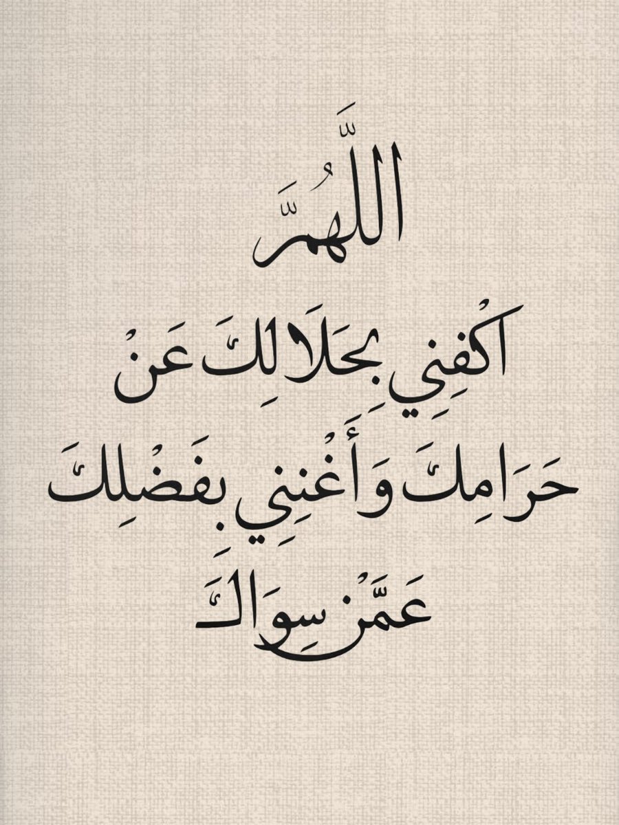 هذا الدعاء عظيم جدا.