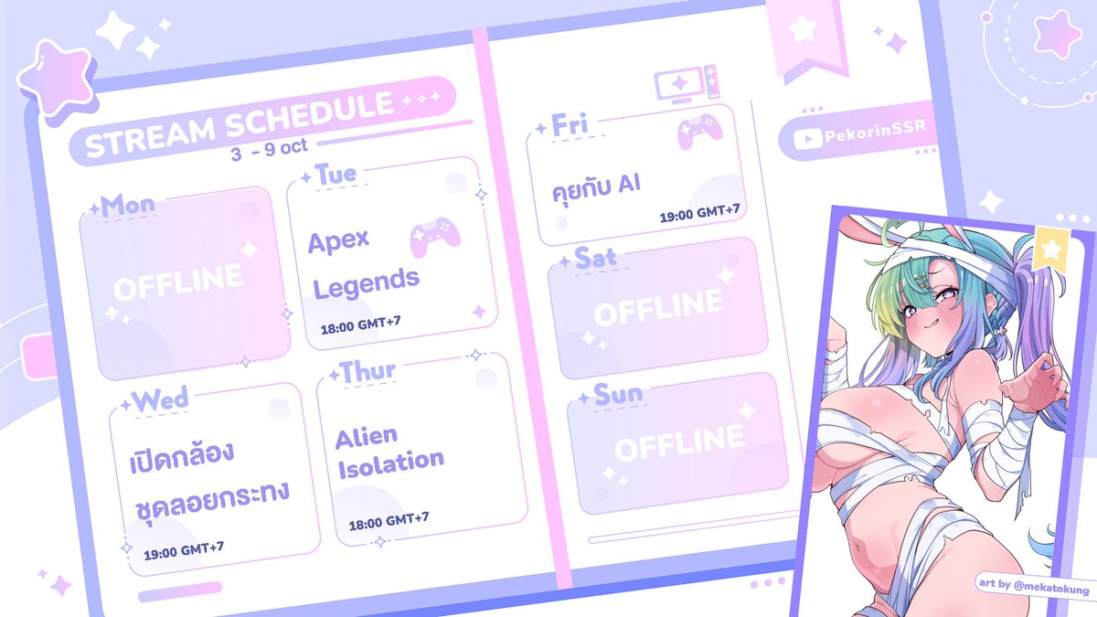 Pekorin_SSR's tweet photo. ตารางวันที่  3 oct - 9 oct 
------------------------------------------------------
ตารางอะมาเเว้วว มาช้าหน่อย เเต่มาเเล้วนะทุกคนนนน ตะตื่นเต้นอีกเเล้ววว ทั้งเกมที่ไม่ได้เล่นมานาน ทั้งชุดลอยกระทง ทั้งเกมเอเลี่ยน อะโอโห้ววว https://t.co/xqDZJPJjmC