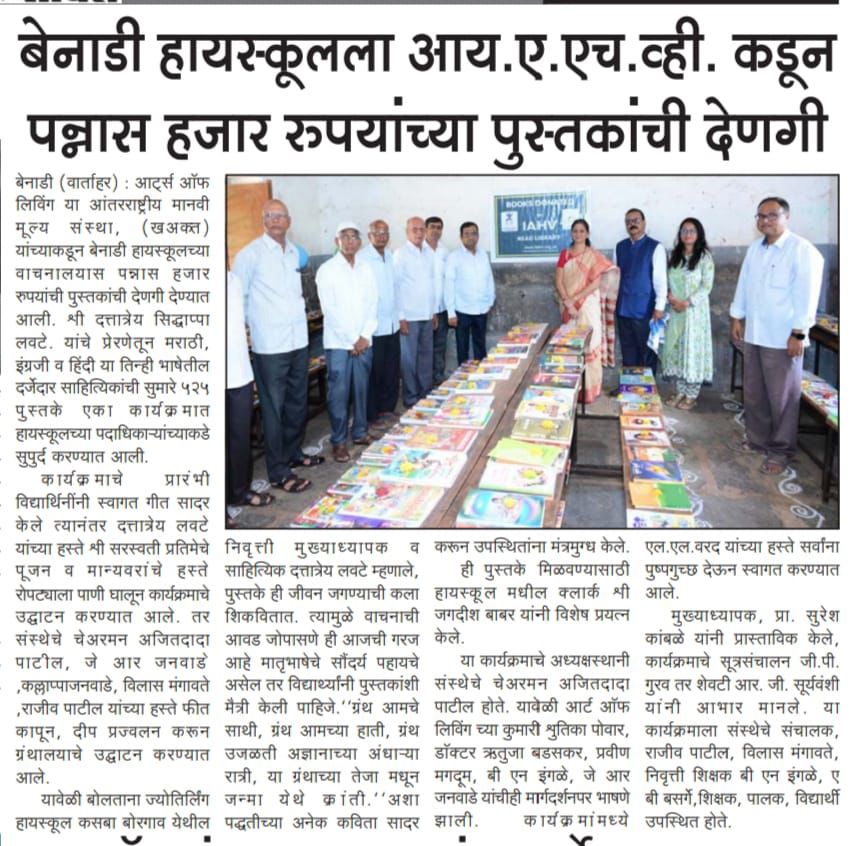 #library  inaugurated at Shri kadasiddheshwar High school, Benadi, #Karnataka .
In presence of chief guest chairman of school Sh Ajit Patil &amp; IAHV volunteers along with school students, Principal &amp; teachers. #books
We thank all volunteers to make it happen.