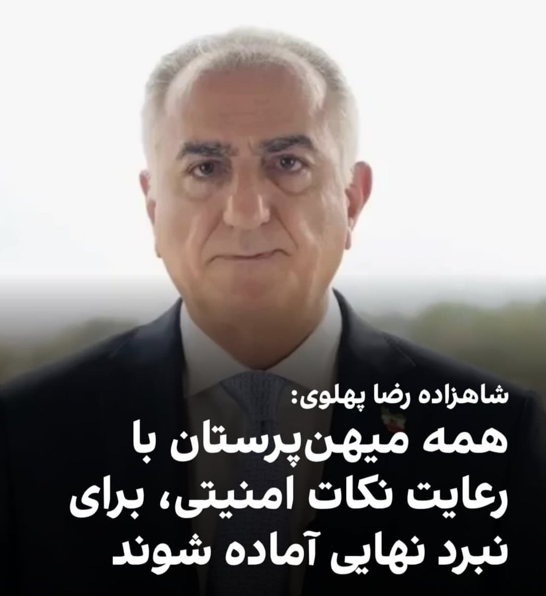 bikhodajesii's tweet photo. پیام رضاشاه دوم مفهومه یانه https://t.co/JN5SW70TFZ