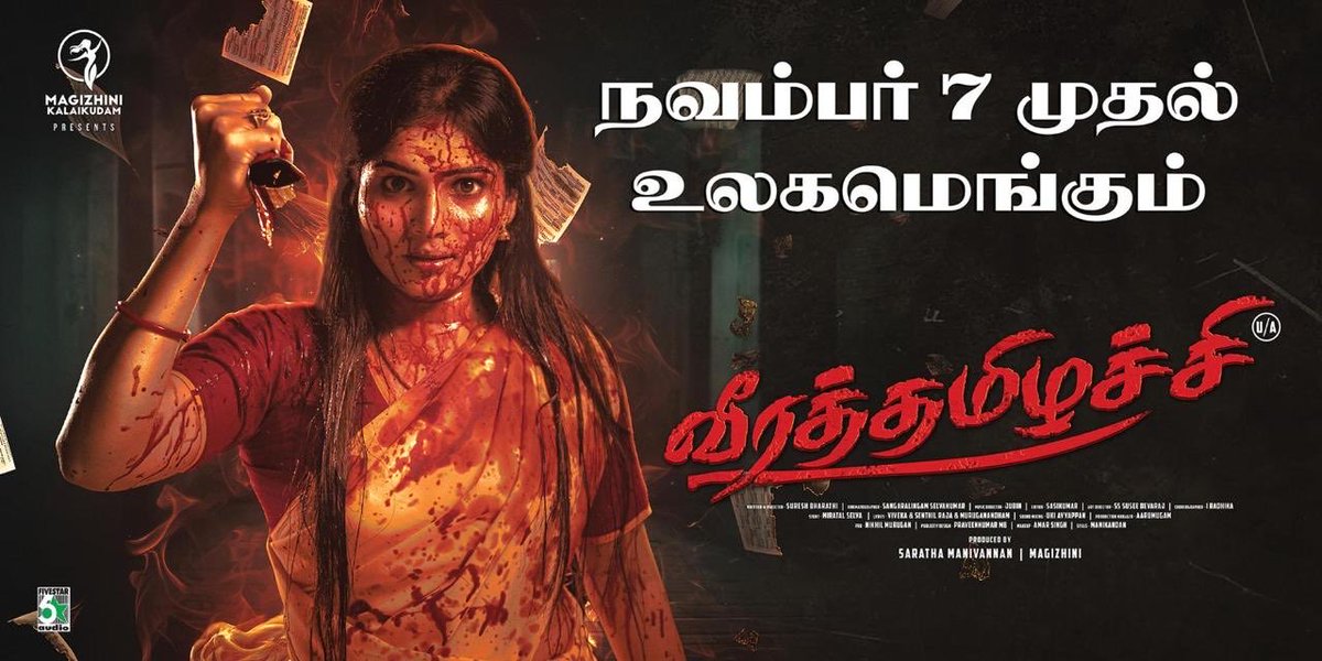 #Veeratamizhachi
#வீரத்தமிழச்சி
#KMMedia 
#KuttymaTamilTV
#KM_Media  #Rashmika