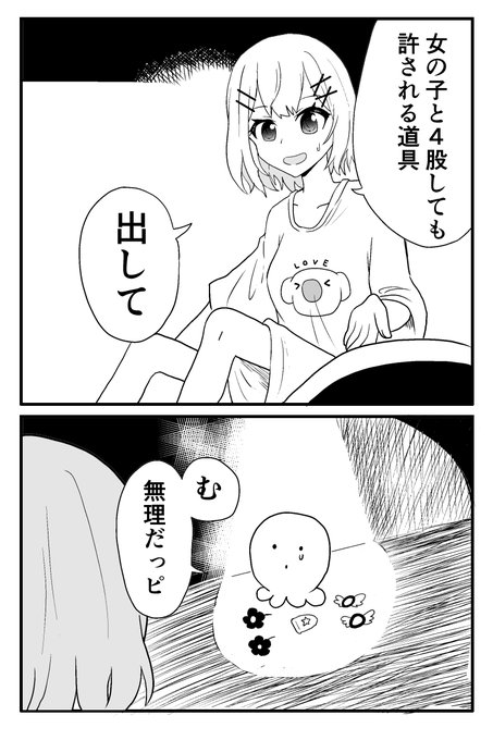 れなちーの原罪
 #わたなれ 