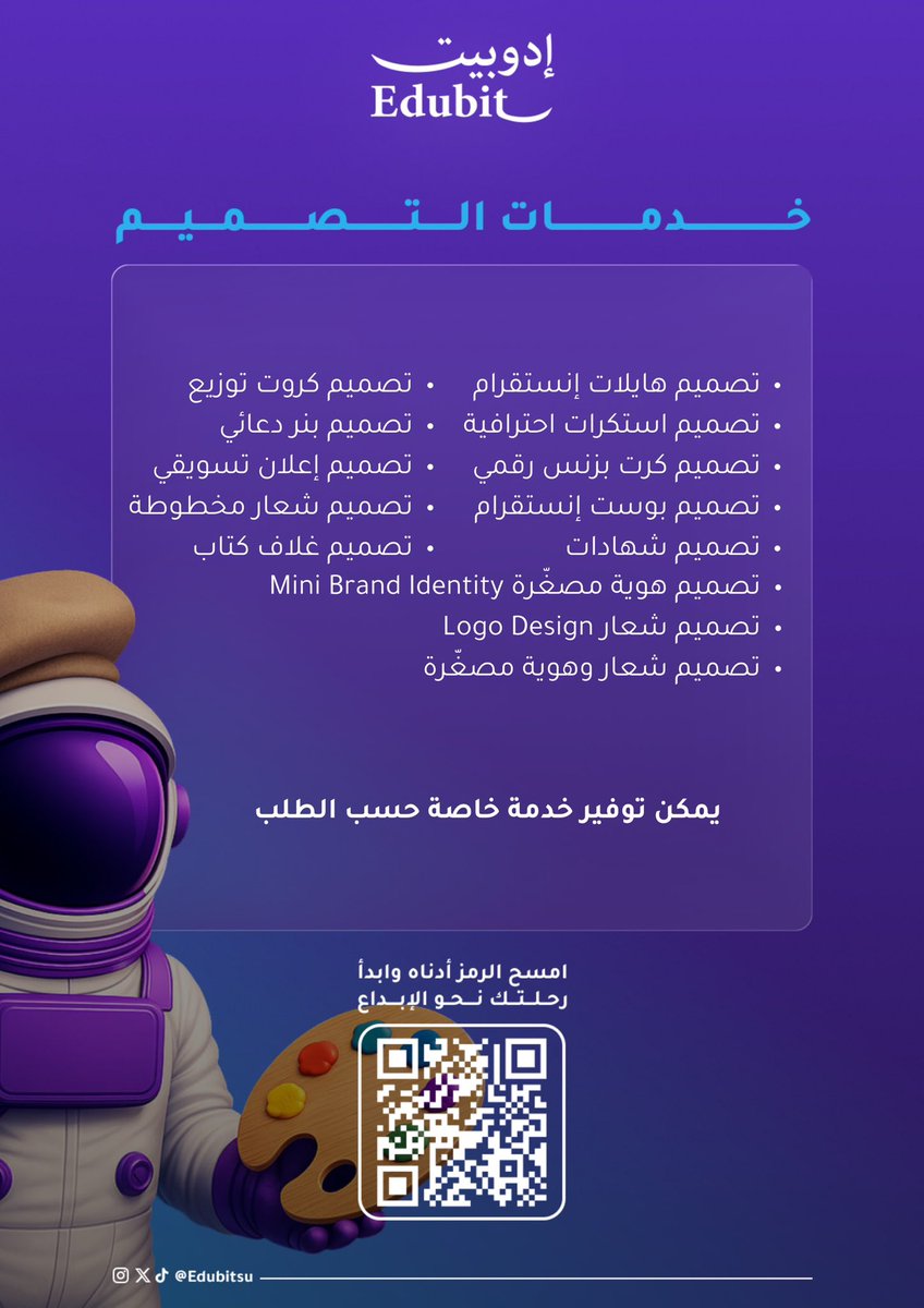 Edubit | إدوبيت tweet media
