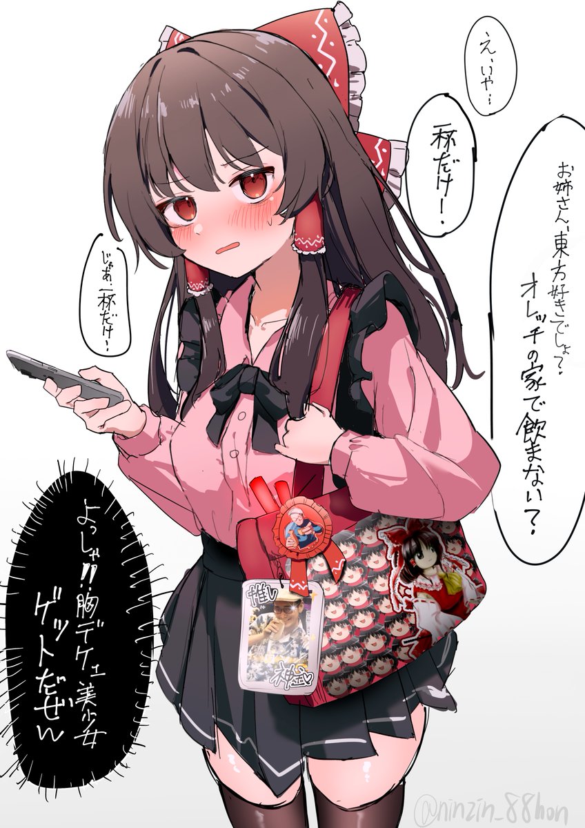 きゃろっと8@秋例大祭お63a (@ninzin_88hon) / Posts / X