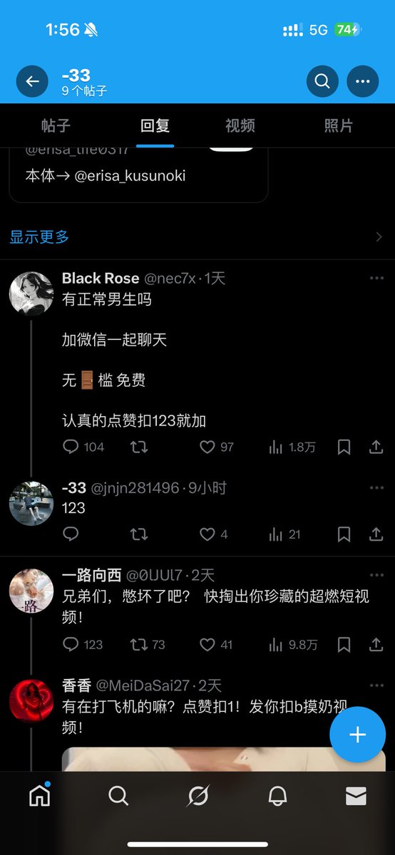 福利姬爱吃番茄（考研版分享的黄推图片2 - 网红私拍内容