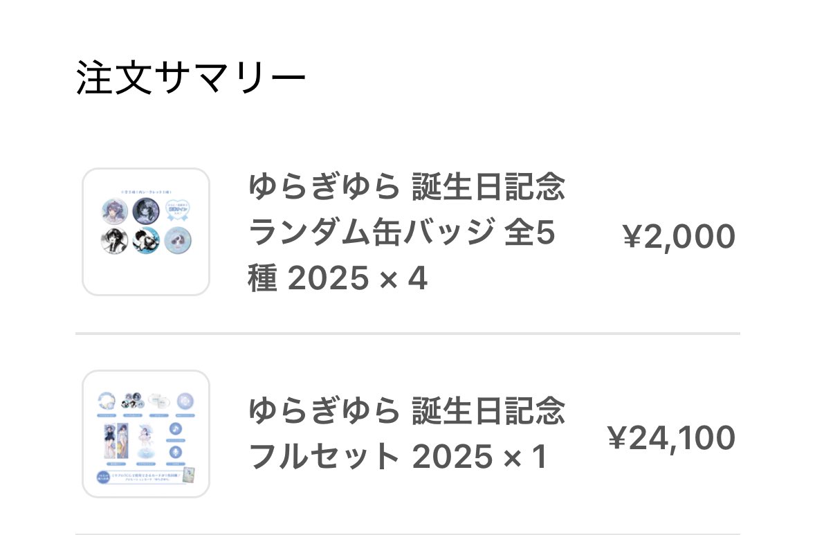 ゆきんこっこ🌙🫧 on X