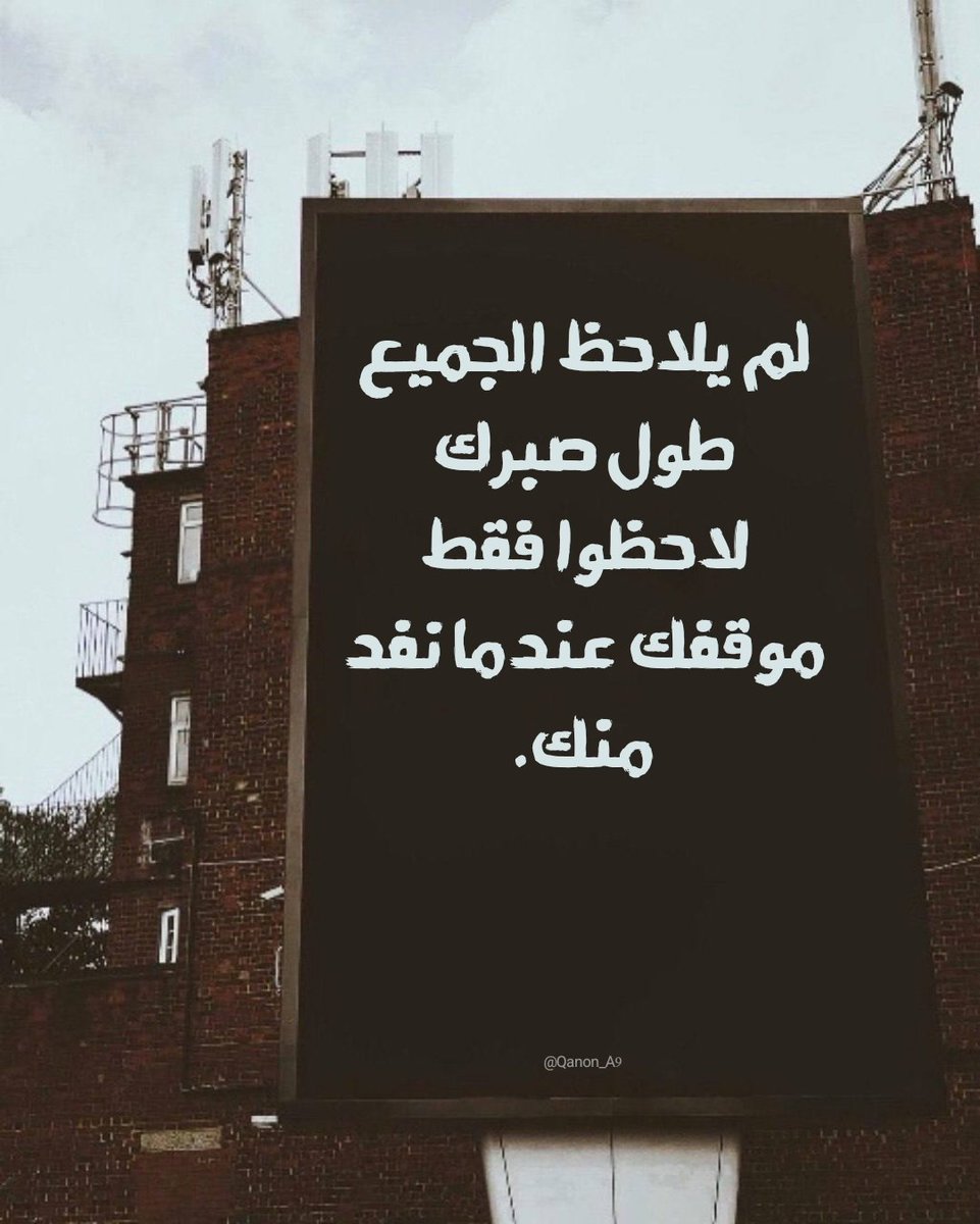 جداريات (@qanon_a9) on Twitter photo 