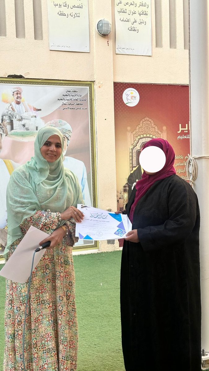 تقديرًا للجهود والتعاون التربوي 🌟📚
كرّم قسم التربية الخاصة معلمات الدمج أ. عائشة الحجرية و أ. بدرية العمرية؛ لتنفيذ حصة تطبيقية وتبادل الزيارات بما يعزز الممارسات التعليمية الداعمة. 💛