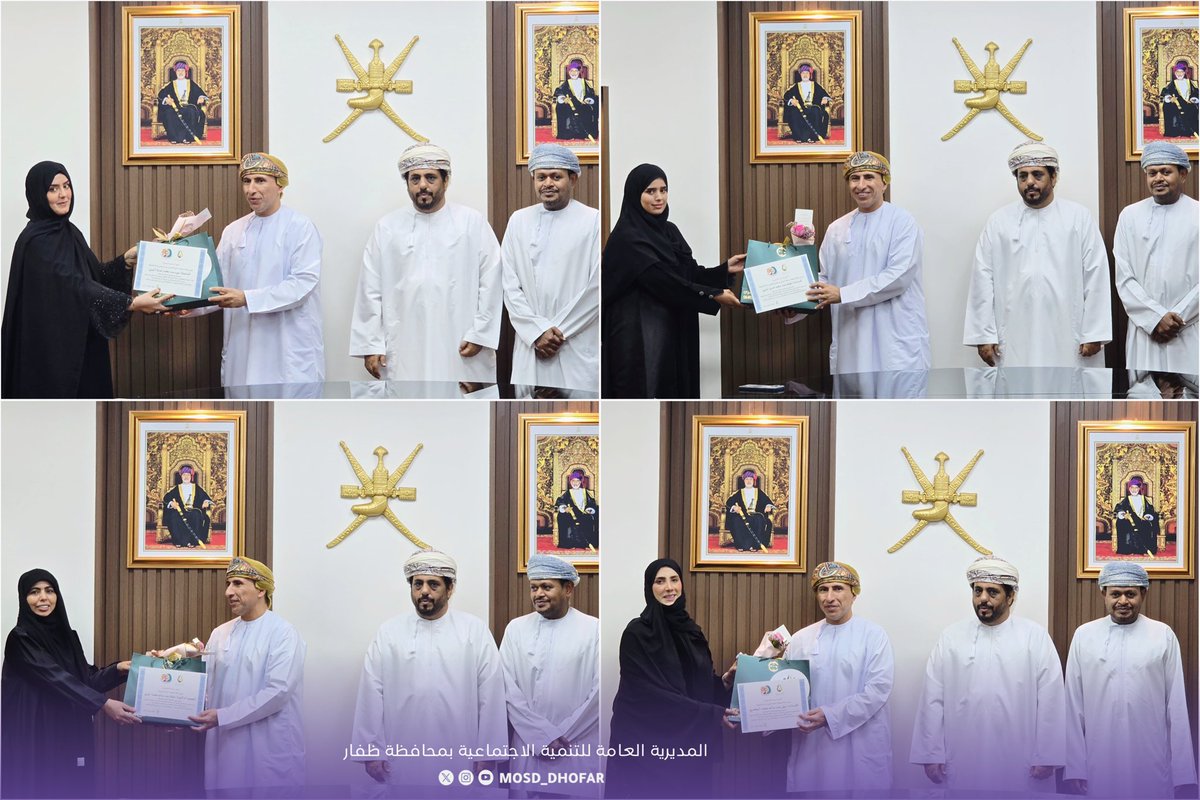برعاية مدير عام المديرية العامة للتنمية الاجتماعية بمحافظة #ظفار ، كرّمت شركة مرتفعات شليم في مقر المديرية جمعية المرأة العمانية بشليم وجزر الحلانيات ، بعد فوزها بالمركز الأول على مستوى السلطنة في #هاكاثون_عمانتل لجمعيات المرأة العمانية ، تقديراً لجهودها في الابتكار المجتمعي