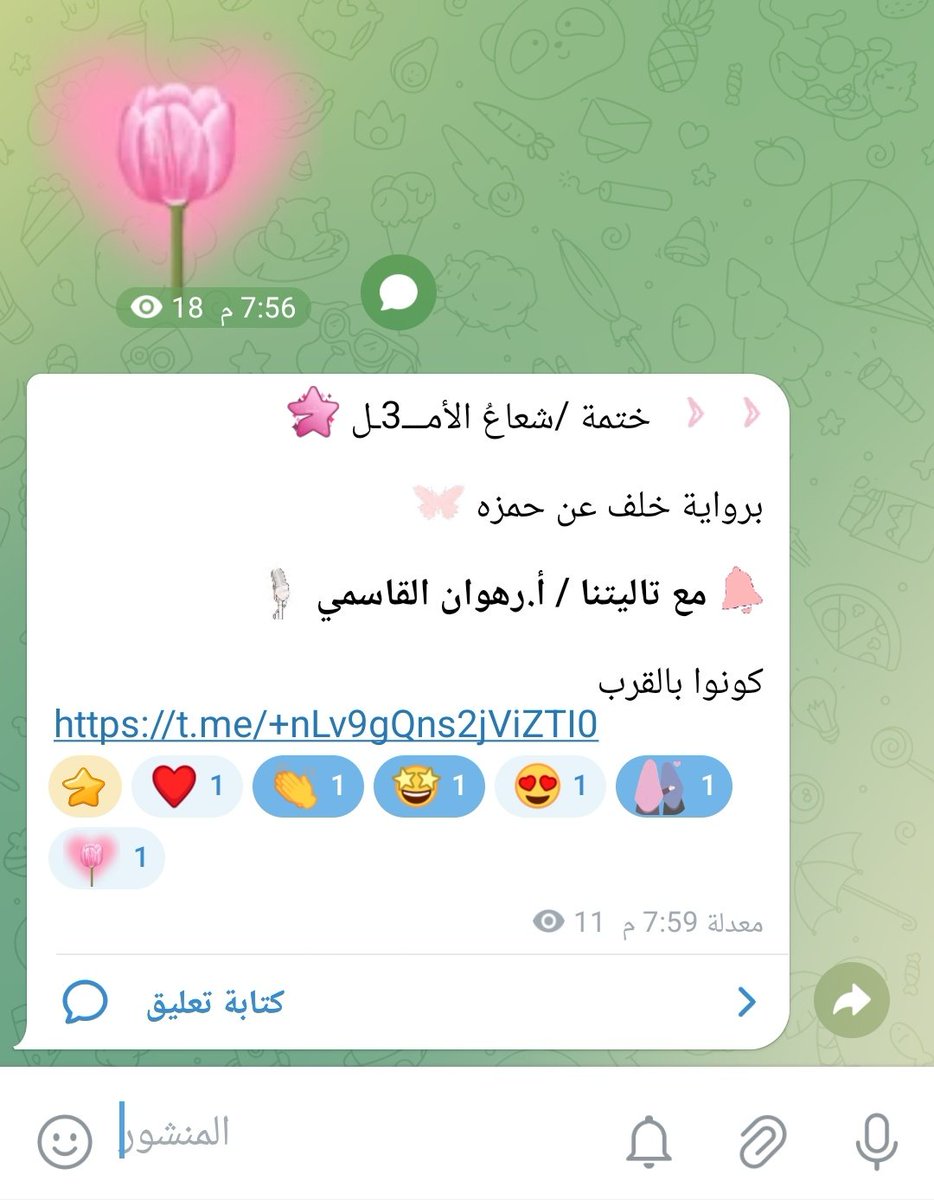 t.me/+nLv9gQns2jViZ…
كونوا معنا فقط للنساء 🚨💗