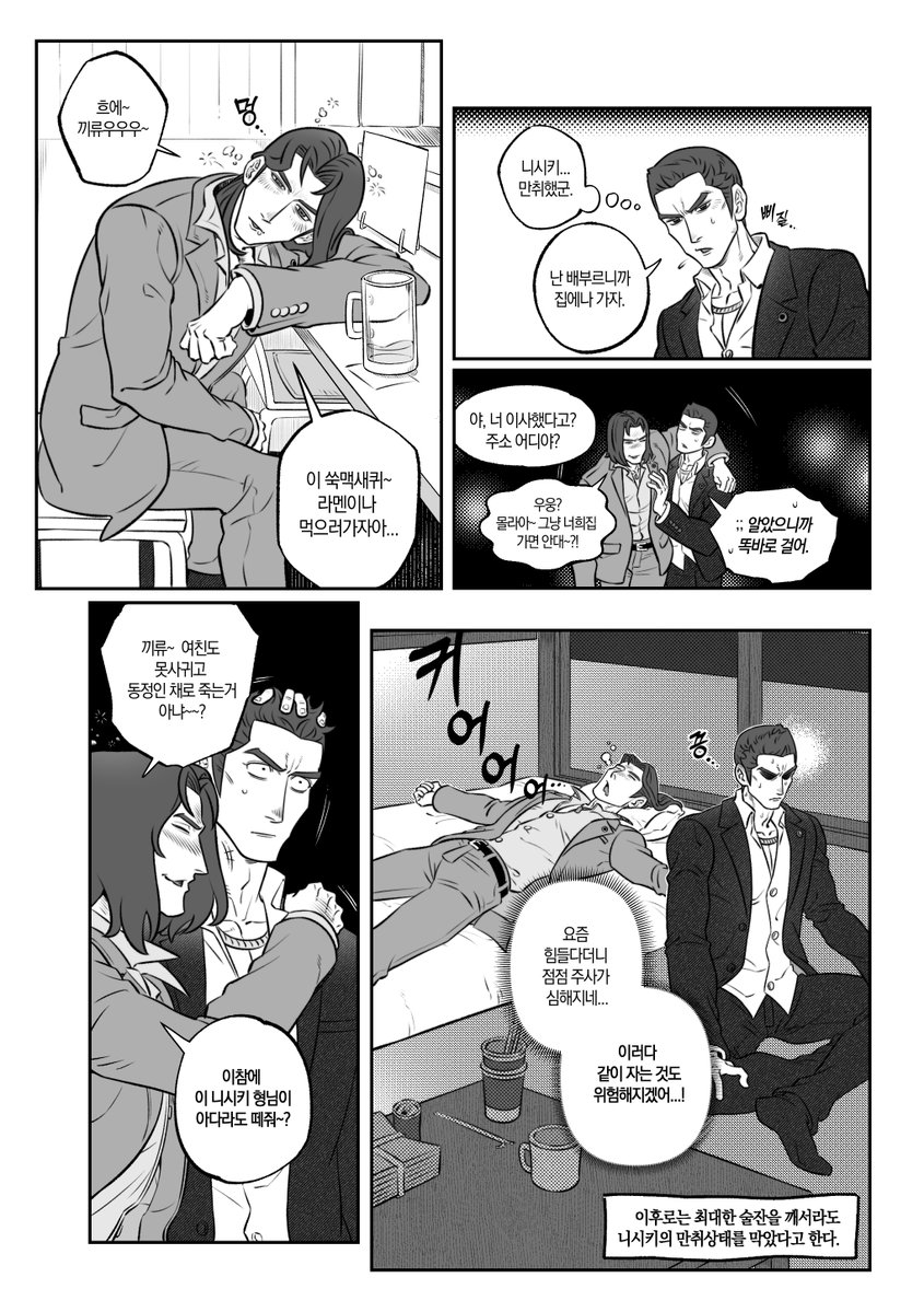 potatosoup0o's tweet image. 키류니시 🐉🎏