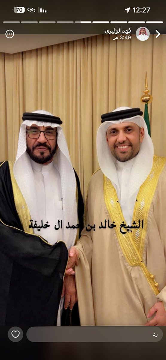 حفل الشيخ. علي الوثيري