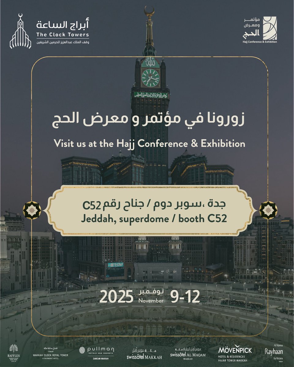 من مكة إلى العالم، ندعوكم لزيارة جناح وجهة #أبراج_الساعة وقف الملك عبدالعزيز للحرمين الشريفين والتعرف على رحلة الزائر التي تجسد الضيافة السعودية الأصيلة وتعبر عن رقي المكان وعظمة المقام في أطهر بقاع الأرض