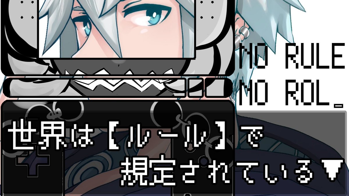 KatariteKata's tweet photo. 🔳TRPG風ミニゲーム🔳
nRnR（ノールール・ノーロール）  
せかいは　ルールで　きていされている。  

▼ぷれいやー 
ロムすけ @ROMSUKE 

⌚11月21日 21:30～
📺https://t.co/I5lqTOSsRP https://t.co/CO2JaVKAg8