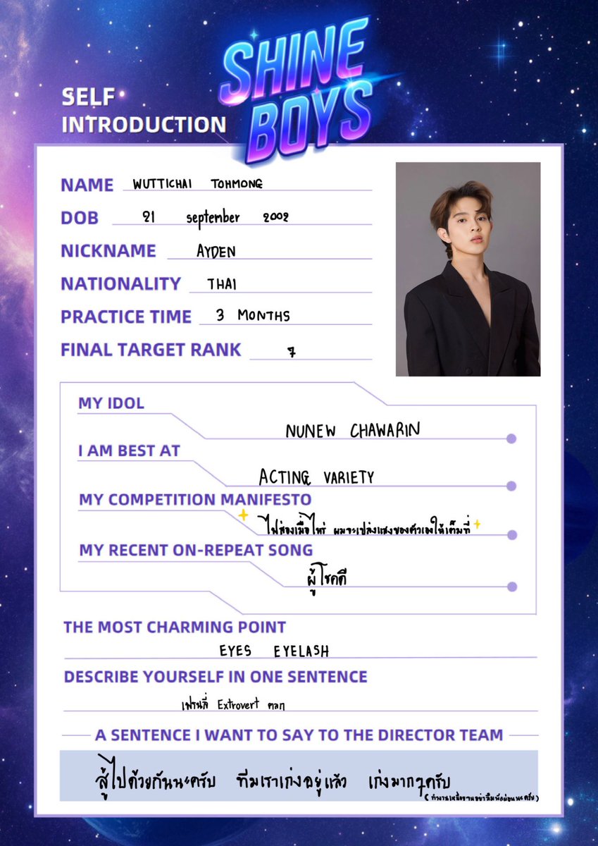 Ayden_wt's tweet image. ฝากเป็นกำลังใจให้เอเดนด้วยนะค้าบ
🙏🏻✨🫶🏻
#ayden_wt
#SHINEBOYS #SHINEBOYSxAYDEN