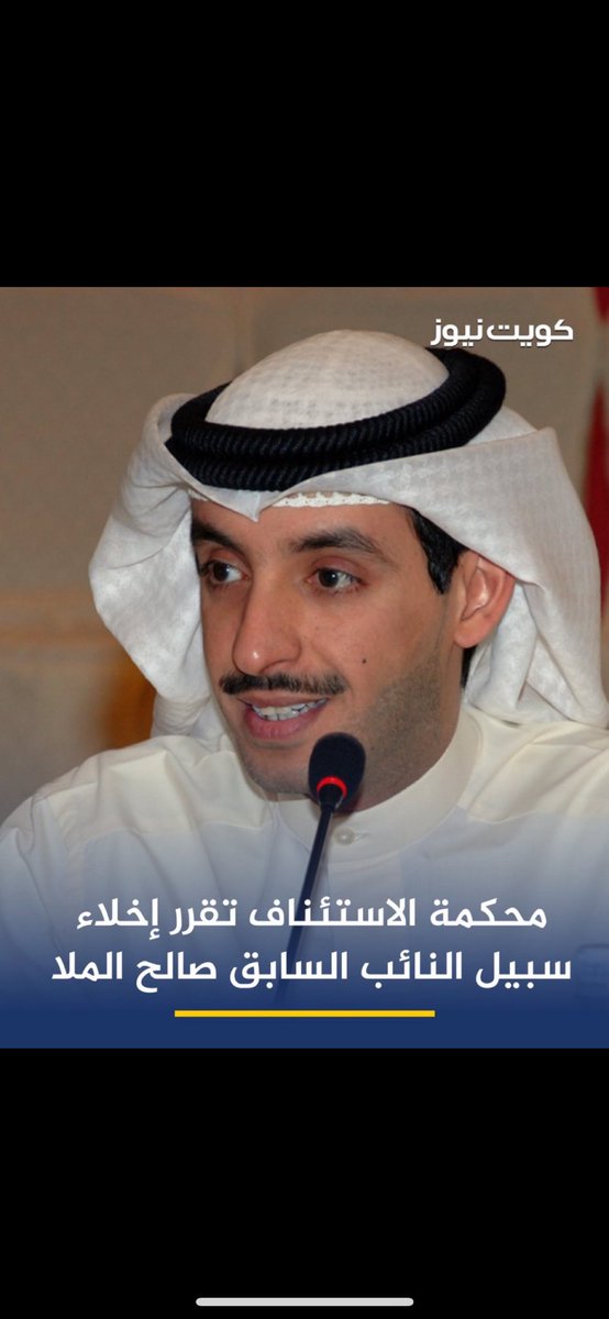 المحامي-محمد الرويس tweet media